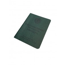 Удостоверение личности офицера Советской Армии, 1970-1991 г.г. 
